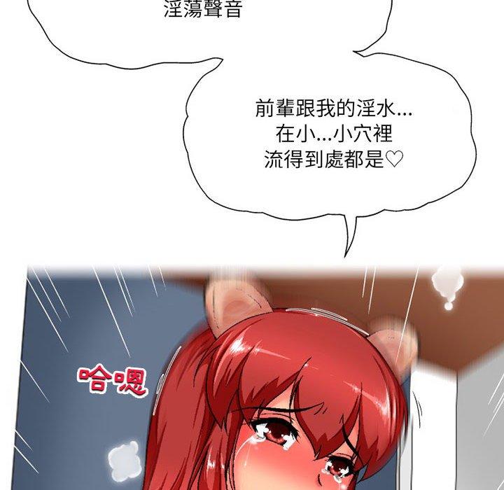《上司的地雷別亂踩》漫画 第7話