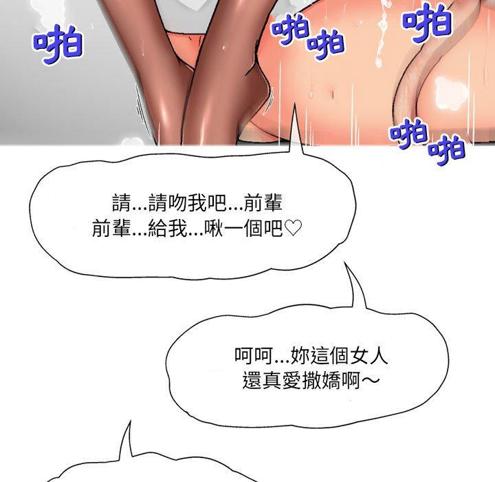 《上司的地雷別亂踩》漫画 第7話