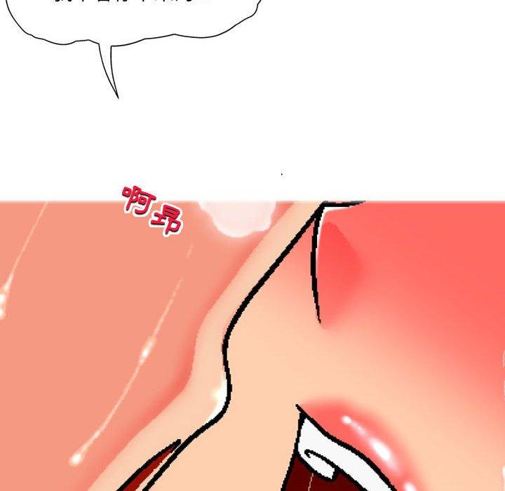 《上司的地雷別亂踩》漫画 第7話
