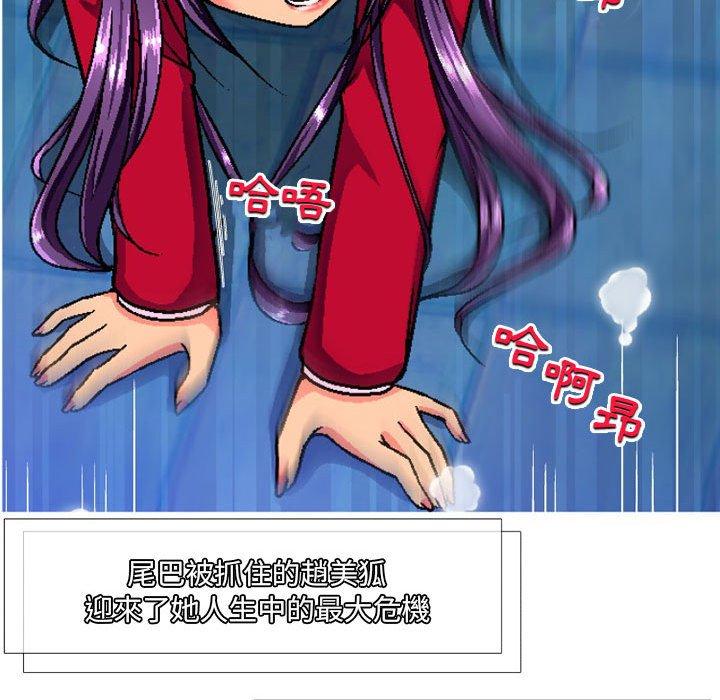 《上司的地雷別亂踩》漫画 第7話