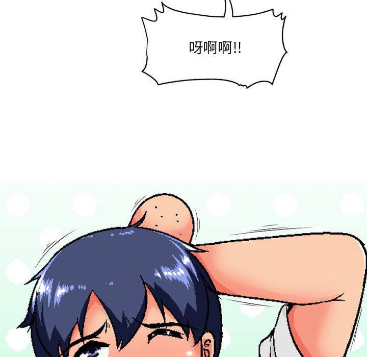 《上司的地雷別亂踩》漫画 第7話