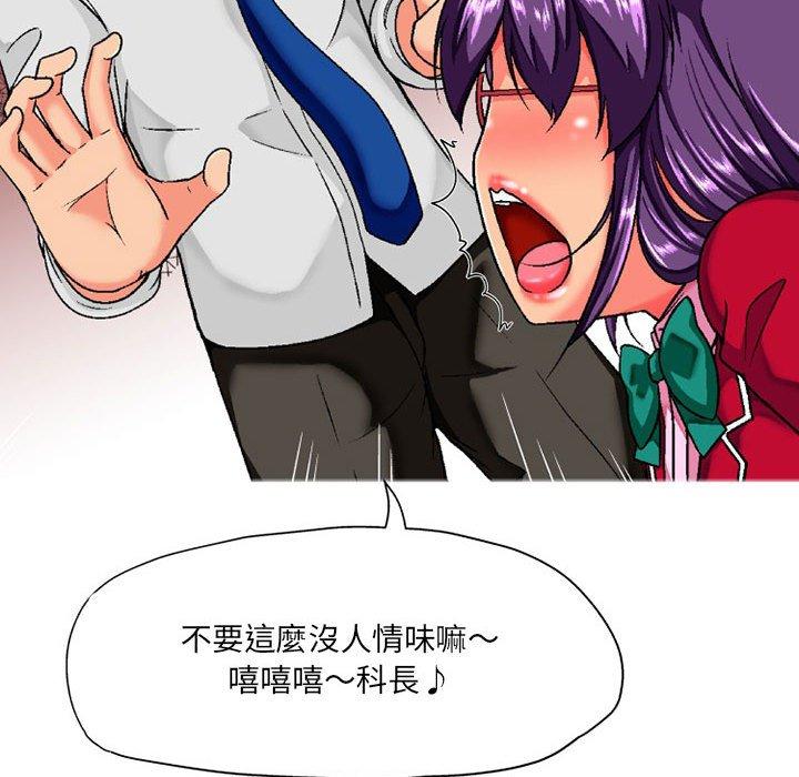 《上司的地雷別亂踩》漫画 第7話