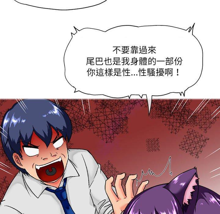《上司的地雷別亂踩》漫画 第7話