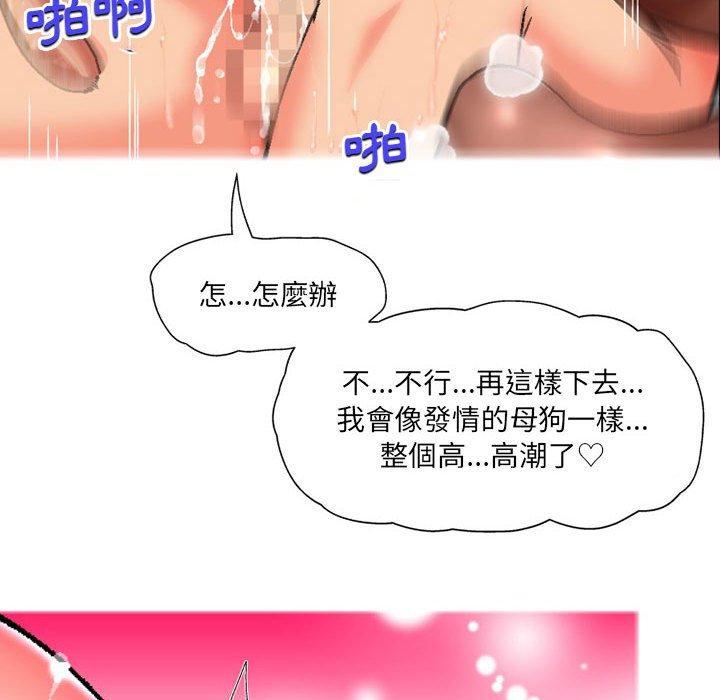 《上司的地雷別亂踩》漫画 第7話