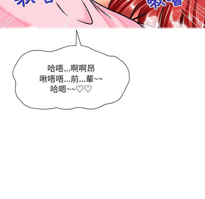 《上司的地雷別亂踩》漫画 第7話