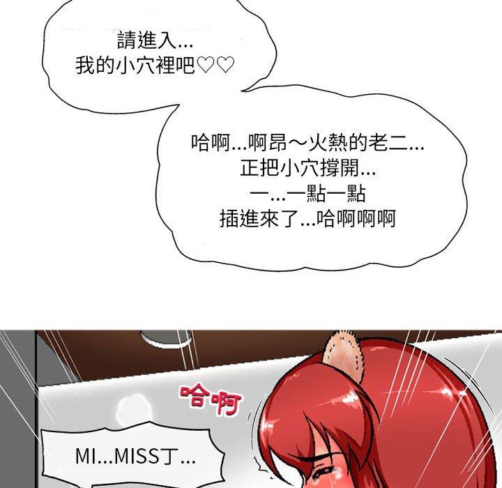 《上司的地雷別亂踩》漫画 第7話