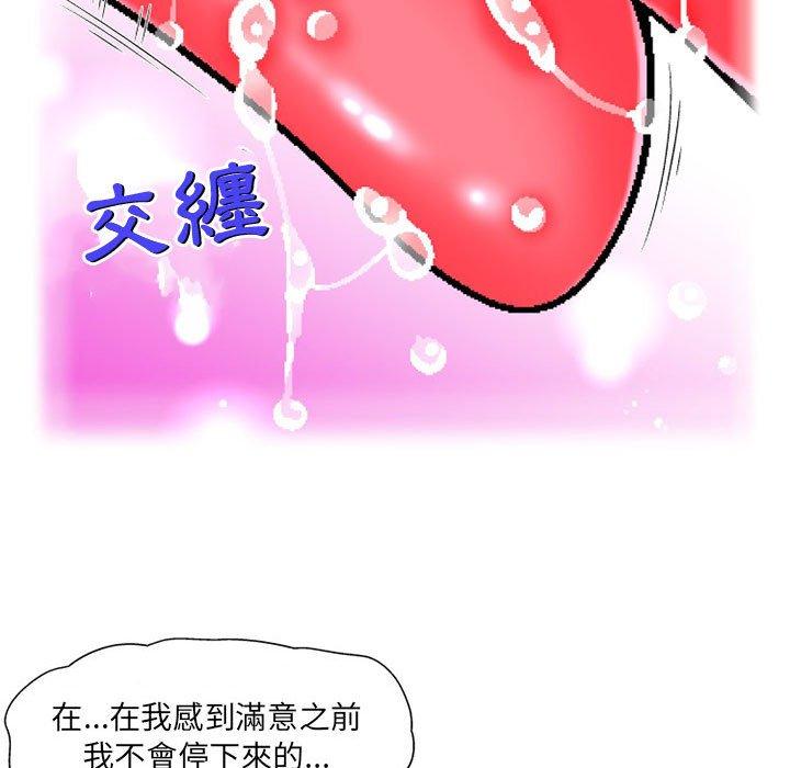 《上司的地雷別亂踩》漫画 第7話