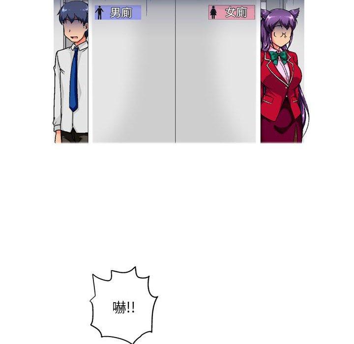 《上司的地雷別亂踩》漫画 第7話