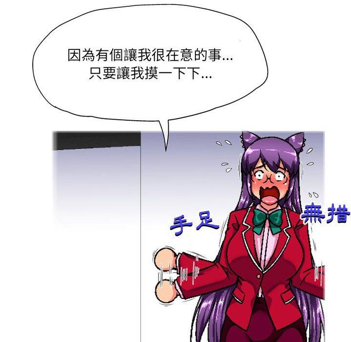 《上司的地雷別亂踩》漫画 第7話