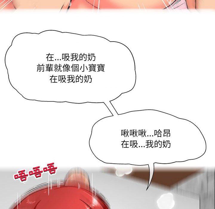 《上司的地雷別亂踩》漫画 第7話
