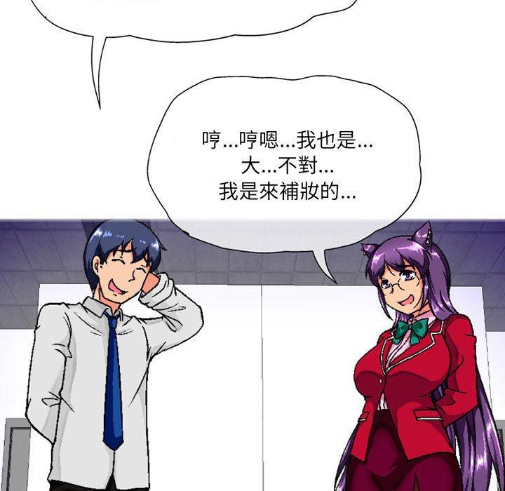 《上司的地雷別亂踩》漫画 第7話