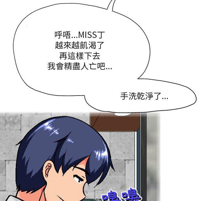 《上司的地雷別亂踩》漫画 第7話