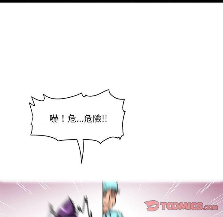 《上司的地雷別亂踩》漫画 第7話