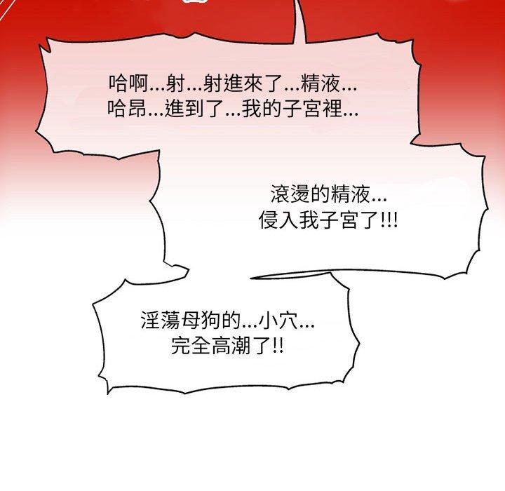 《上司的地雷別亂踩》漫画 第7話