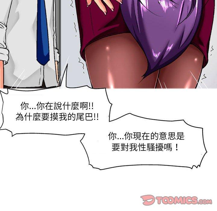 《上司的地雷別亂踩》漫画 第7話