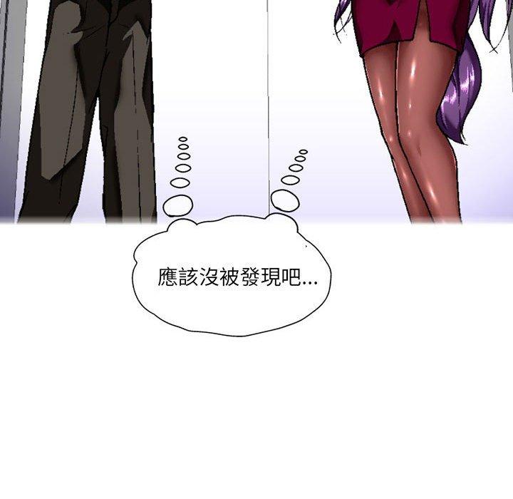 《上司的地雷別亂踩》漫画 第7話