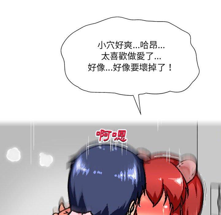 《上司的地雷別亂踩》漫画 第7話