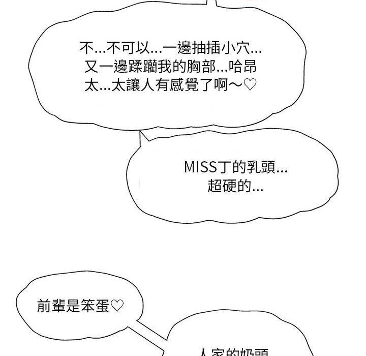 《上司的地雷別亂踩》漫画 第7話