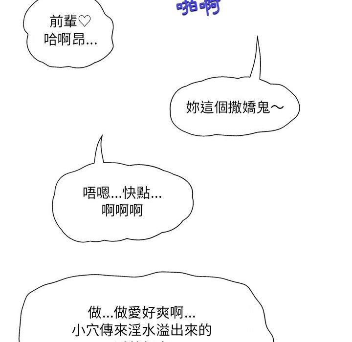 《上司的地雷別亂踩》漫画 第7話