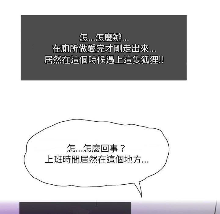 《上司的地雷別亂踩》漫画 第7話