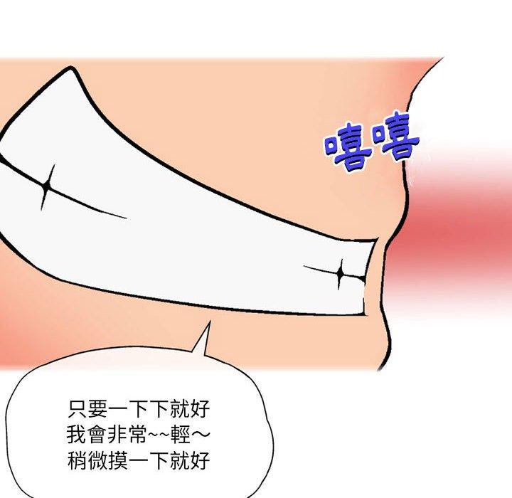 《上司的地雷別亂踩》漫画 第7話