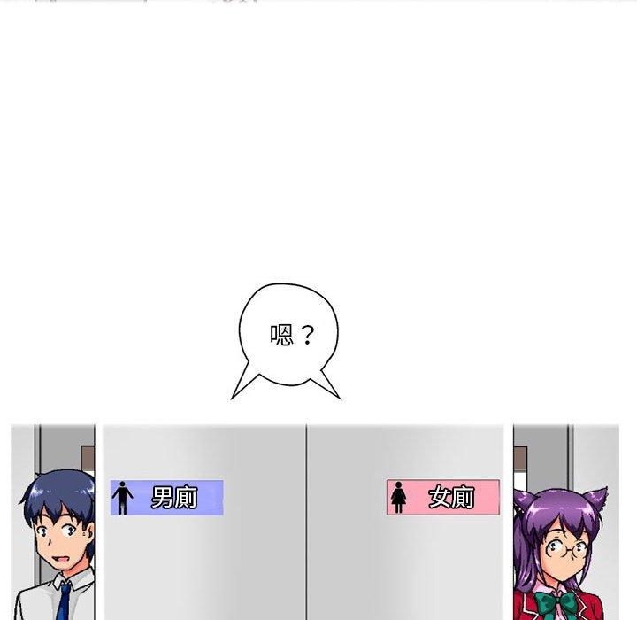 《上司的地雷別亂踩》漫画 第7話