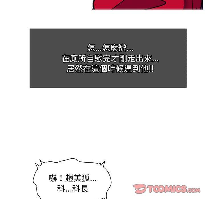 《上司的地雷別亂踩》漫画 第7話