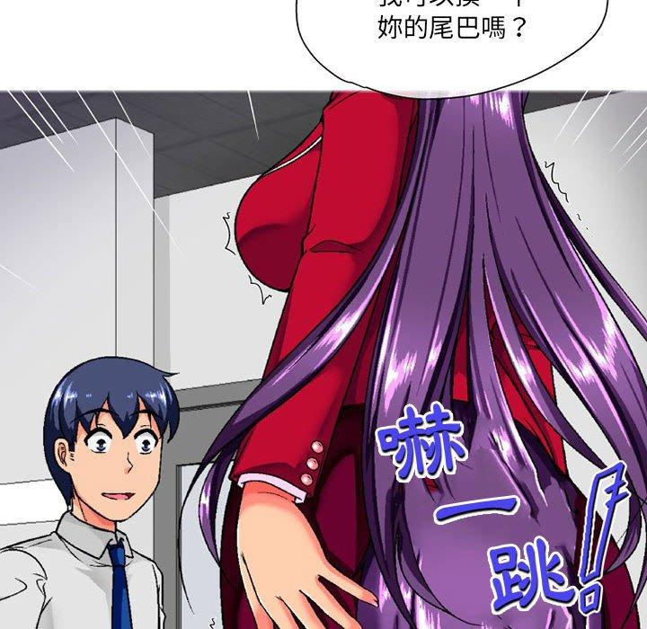 《上司的地雷別亂踩》漫画 第7話
