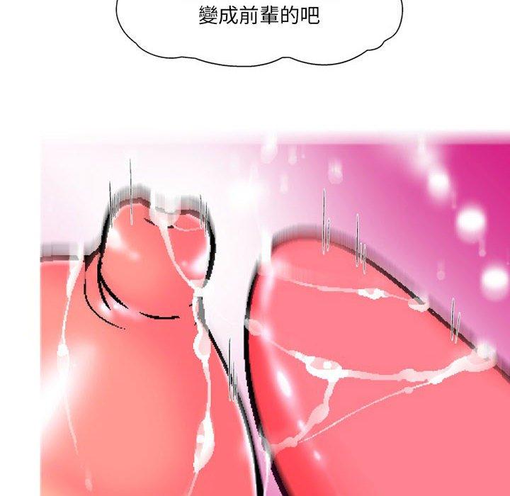 《上司的地雷別亂踩》漫画 第7話