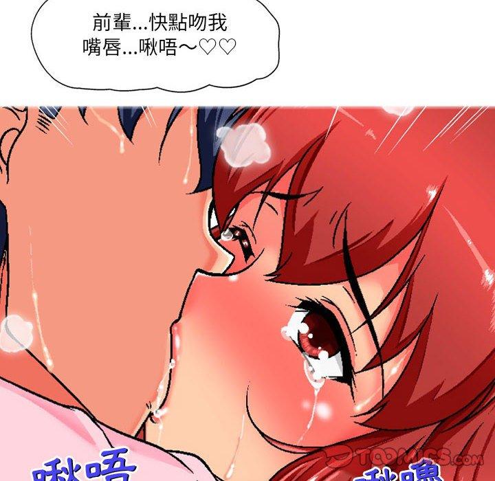 《上司的地雷別亂踩》漫画 第7話