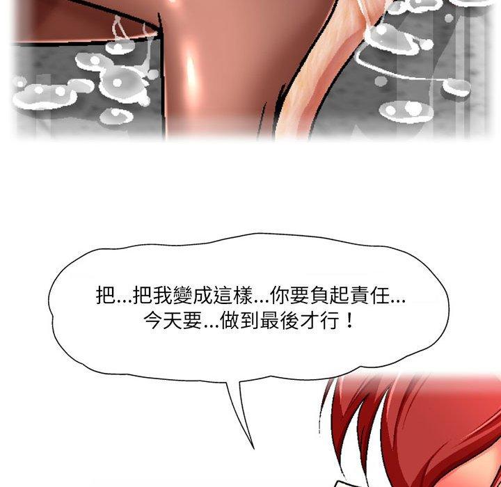 《上司的地雷別亂踩》漫画 第7話