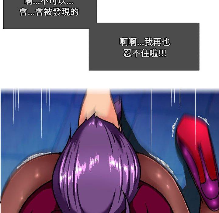 《上司的地雷別亂踩》漫画 第7話