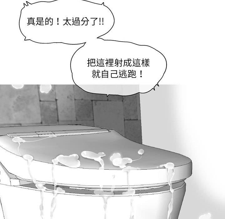 《上司的地雷別亂踩》漫画 第7話