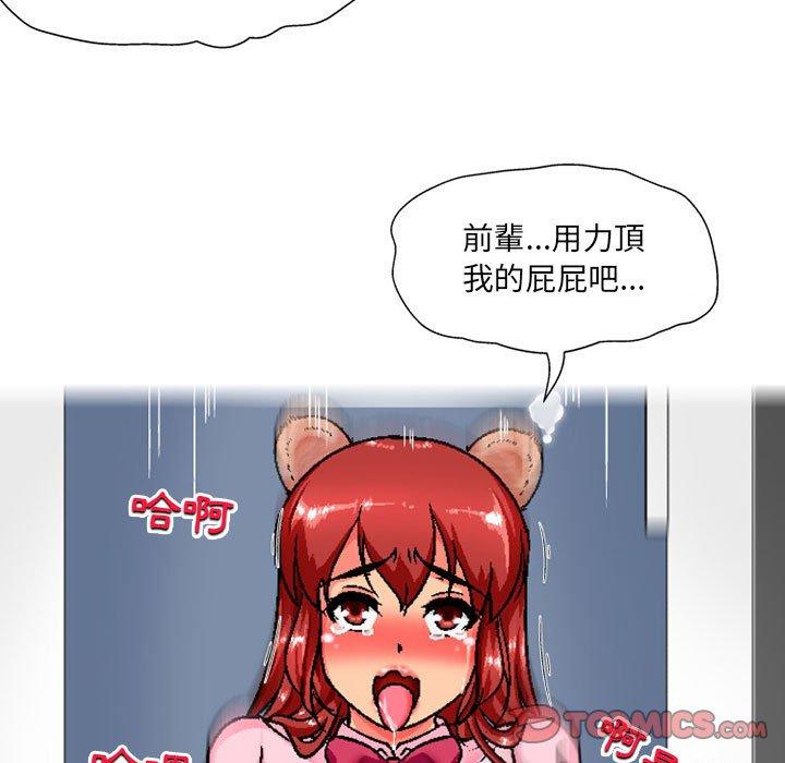 《上司的地雷別亂踩》漫画 第7話