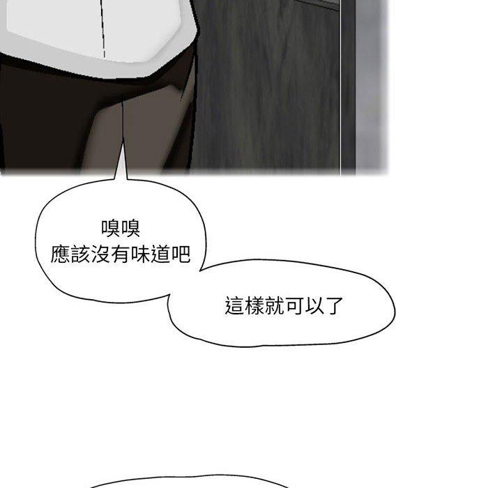 《上司的地雷別亂踩》漫画 第7話