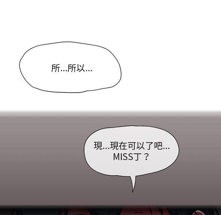 《上司的地雷別亂踩》漫画 第7話