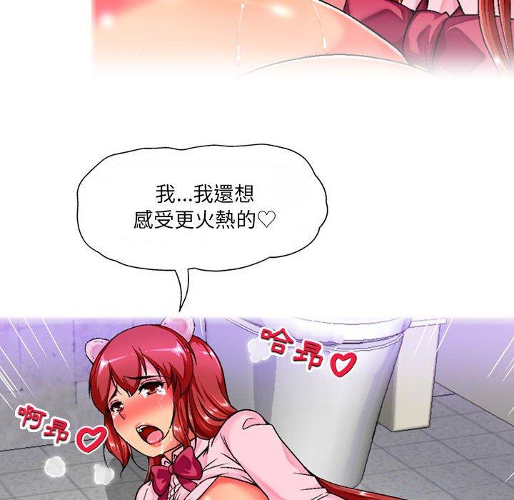 《上司的地雷別亂踩》漫画 第7話