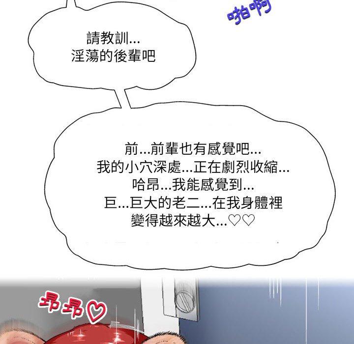 《上司的地雷別亂踩》漫画 第7話