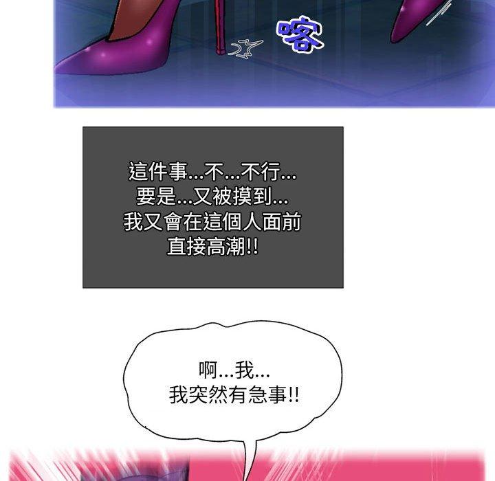 《上司的地雷別亂踩》漫画 第7話