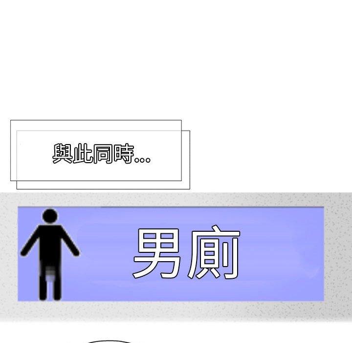《上司的地雷別亂踩》漫画 第7話