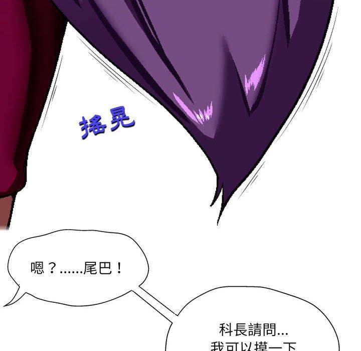 《上司的地雷別亂踩》漫画 第7話