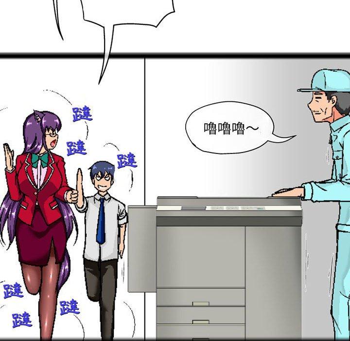 《上司的地雷別亂踩》漫画 第7話