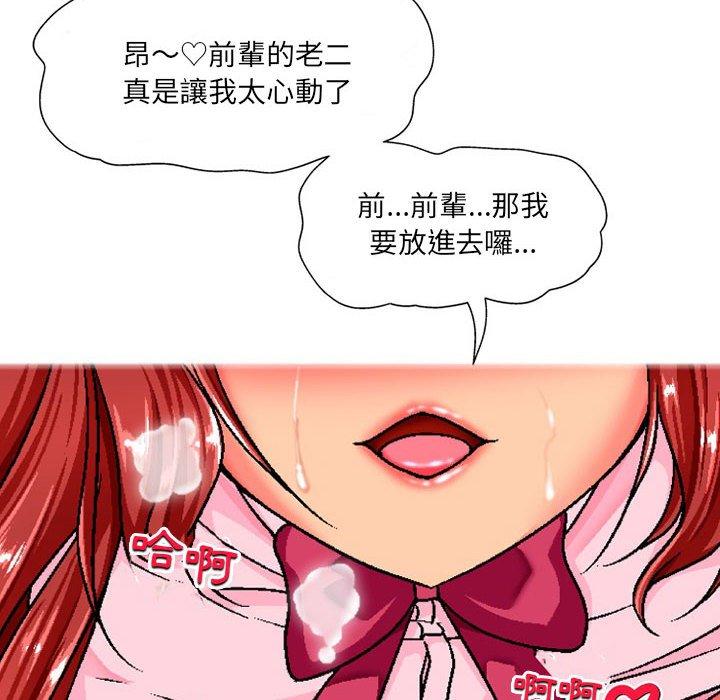 《上司的地雷別亂踩》漫画 第7話