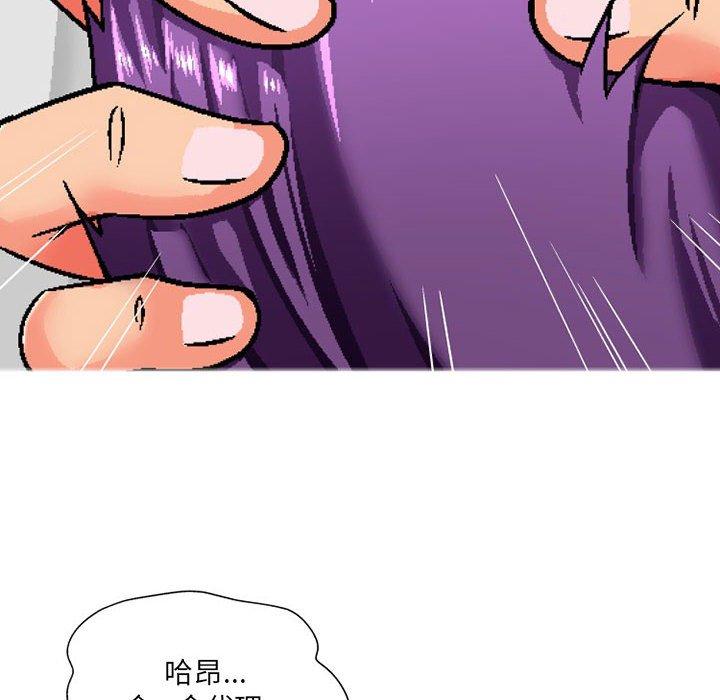 《上司的地雷別亂踩》漫画 第7話