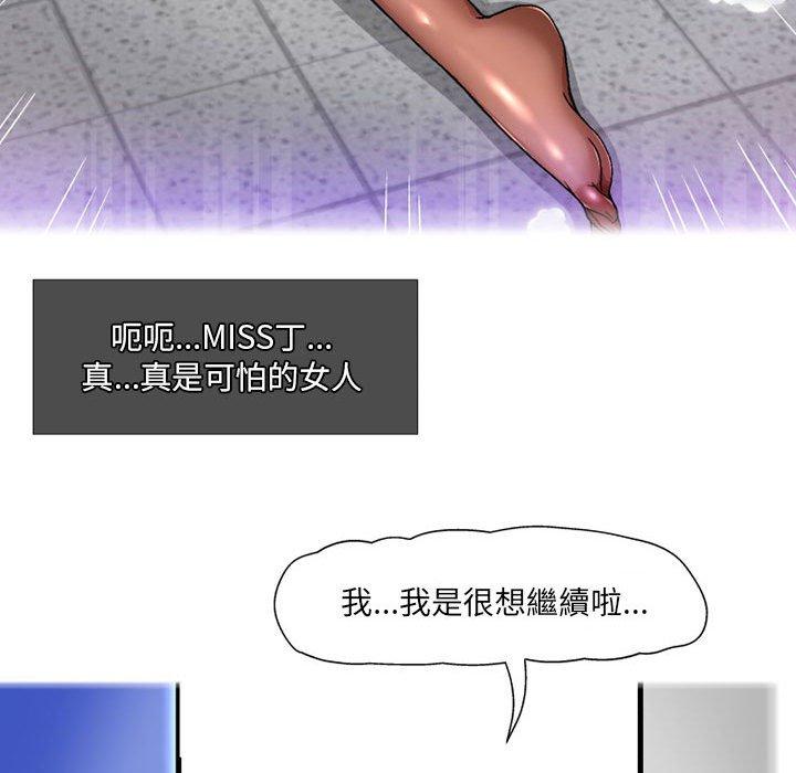 《上司的地雷別亂踩》漫画 第7話