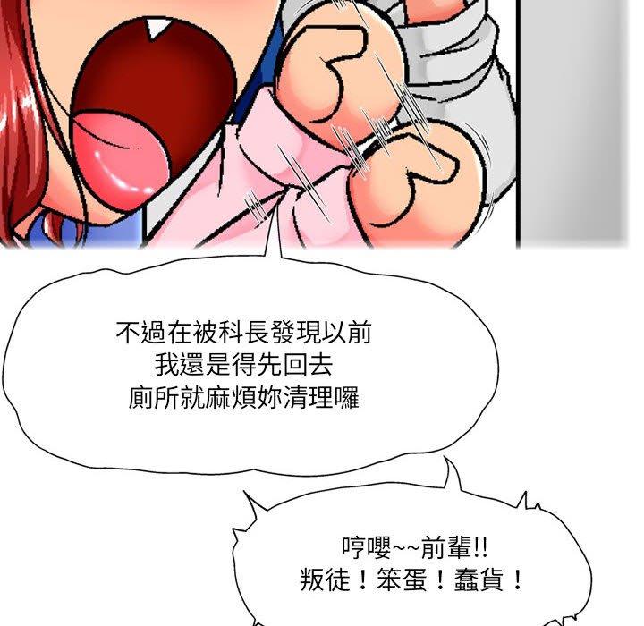 《上司的地雷別亂踩》漫画 第7話