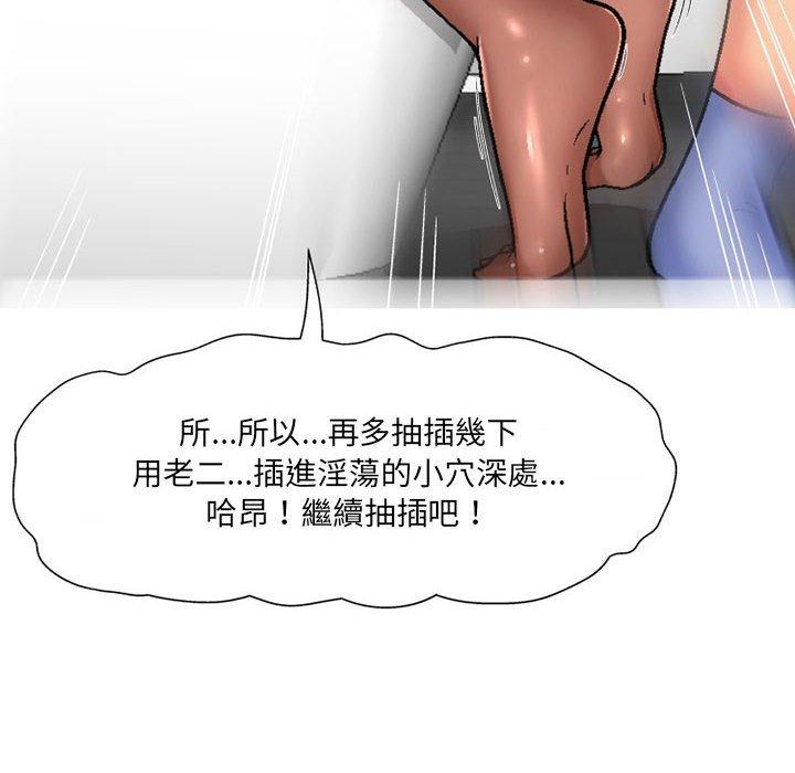 《上司的地雷別亂踩》漫画 第7話