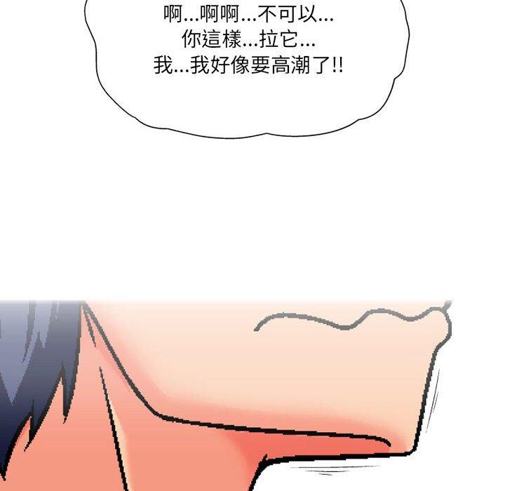 《上司的地雷別亂踩》漫画 第7話