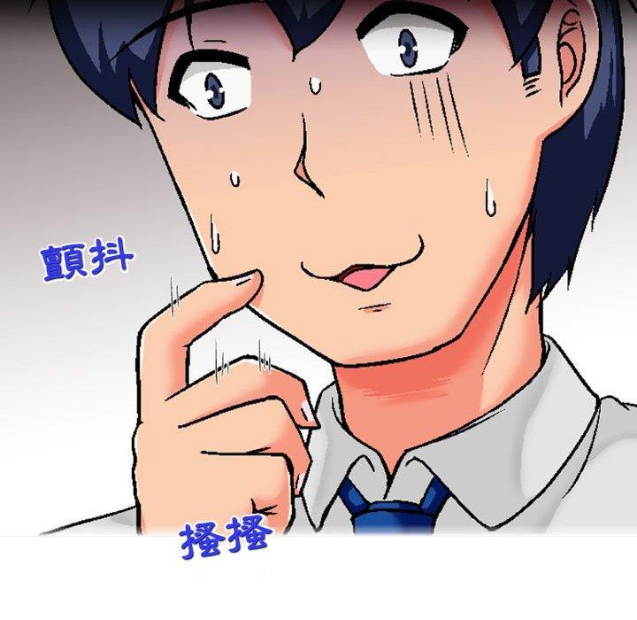 《上司的地雷別亂踩》漫画 第7話