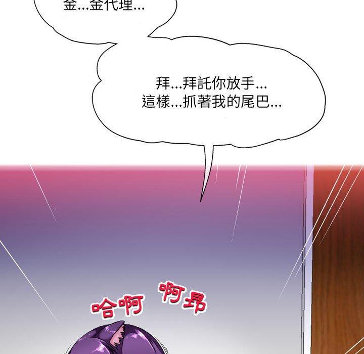 《上司的地雷別亂踩》漫画 第7話